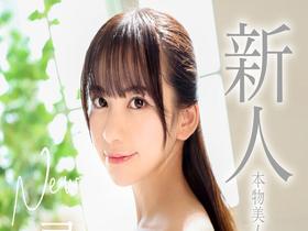 新人AV Debut「152センチ、44キロ」「高校教師」本物美人教師衝撃のAVデビュー　尋井うみ　サンプル画像02